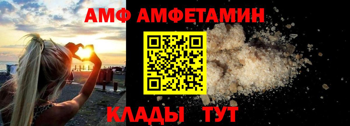 Шарыпово  АМФ  Вход с VPN  Амфетамин 98% 