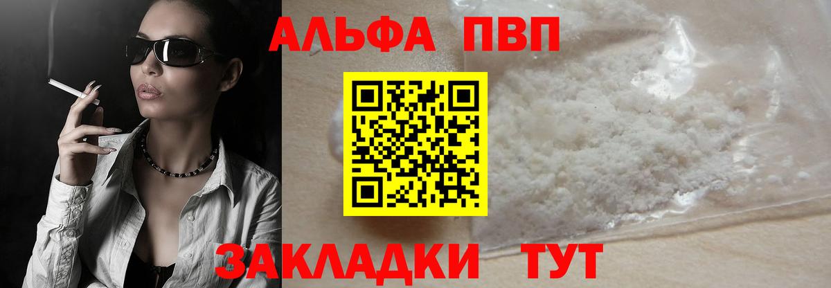 Шарыпово  APVP  APVP кристаллы  Вход с VPN  Alpha PVP VHQ  Alpha PVP СК КРИС 