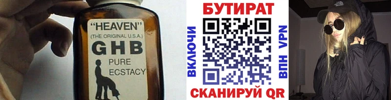 продажа наркотиков  сайты даркнета официальный сайт  БУТИРАТ оксана  Шарыпово 