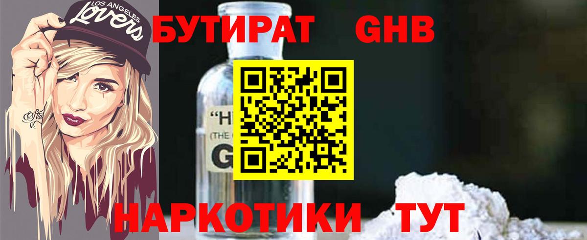 БУТИРАТ оксана  БУТИРАТ  Шарыпово  Вход с VPN 