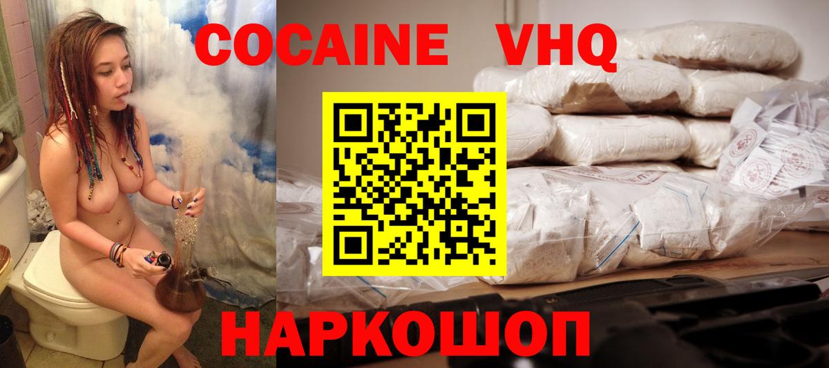 Кокаин Эквадор  Кокаин Перу  Cocaine  Шарыпово  Вход с VPN 