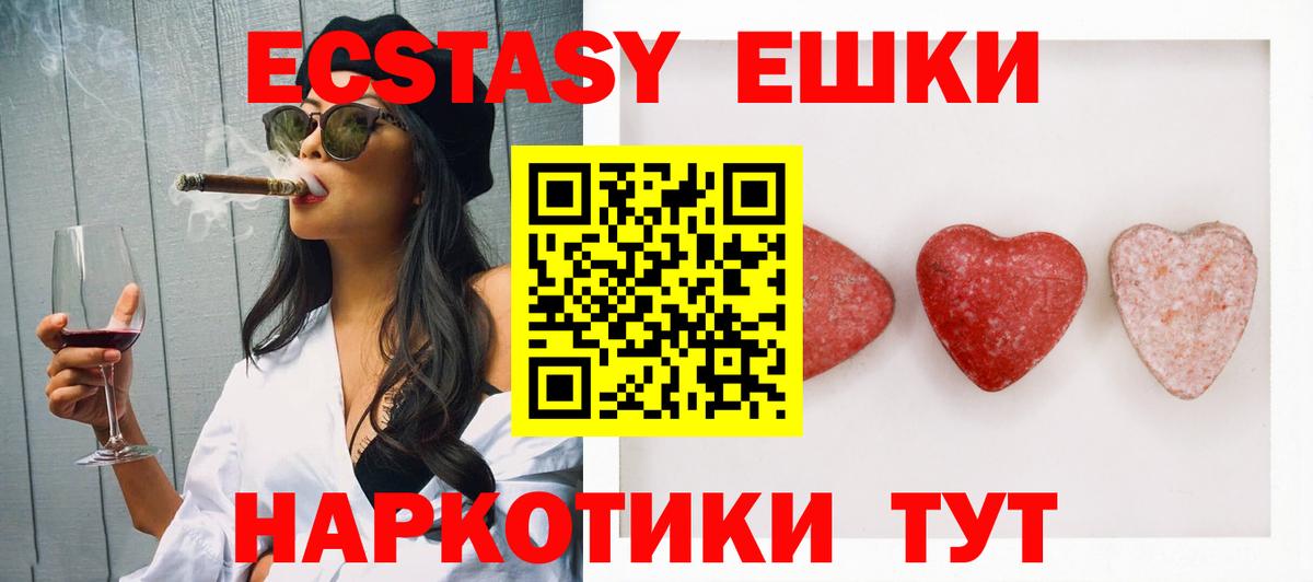 Ecstasy  ЭКСТАЗИ диски  Вход с VPN  ЭКСТАЗИ таблы  Шарыпово 