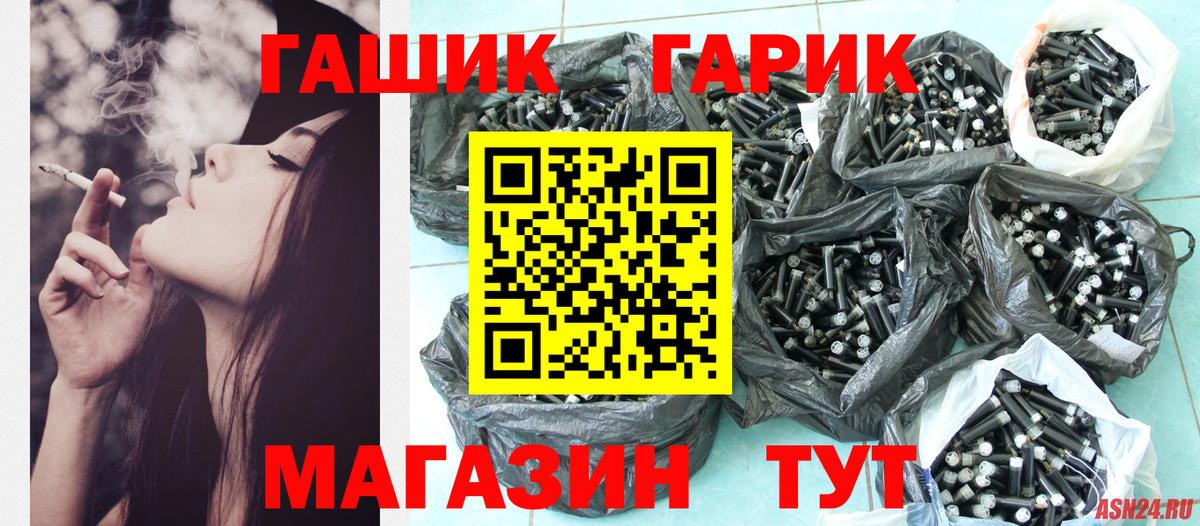 ГАШ  Вход с VPN  ГАШ VHQ  Шарыпово  ГАШ убойный 