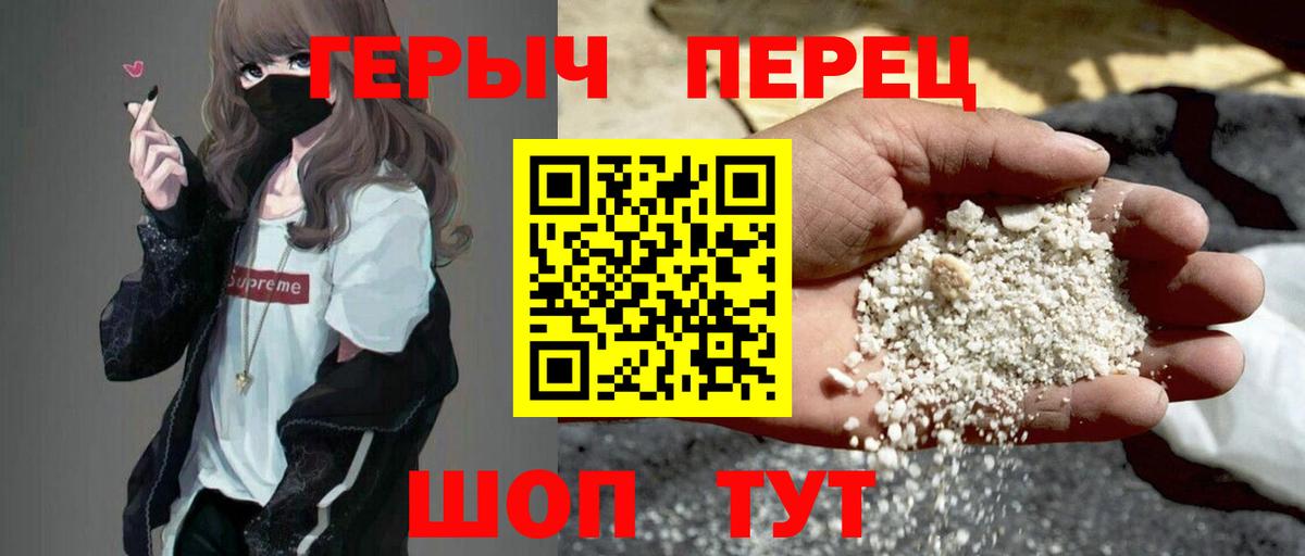 Шарыпово  Героин белый  ГЕРОИН  Вход с VPN 