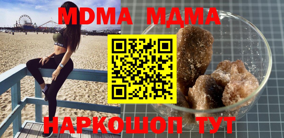 Шарыпово  MDMA Molly  Вход с VPN 