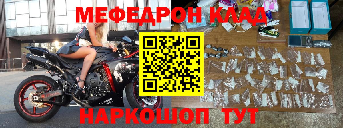 ОМГ ОМГ tor  Мефедрон  МЯУ-МЯУ кристаллы  Вход с VPN  МЕФ mephedrone  Шарыпово 