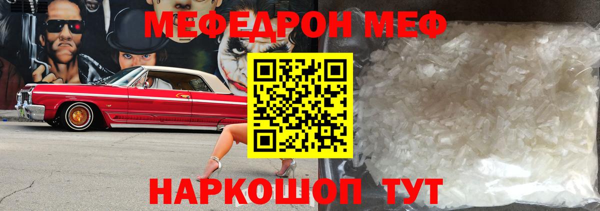 Меф Шарыпово