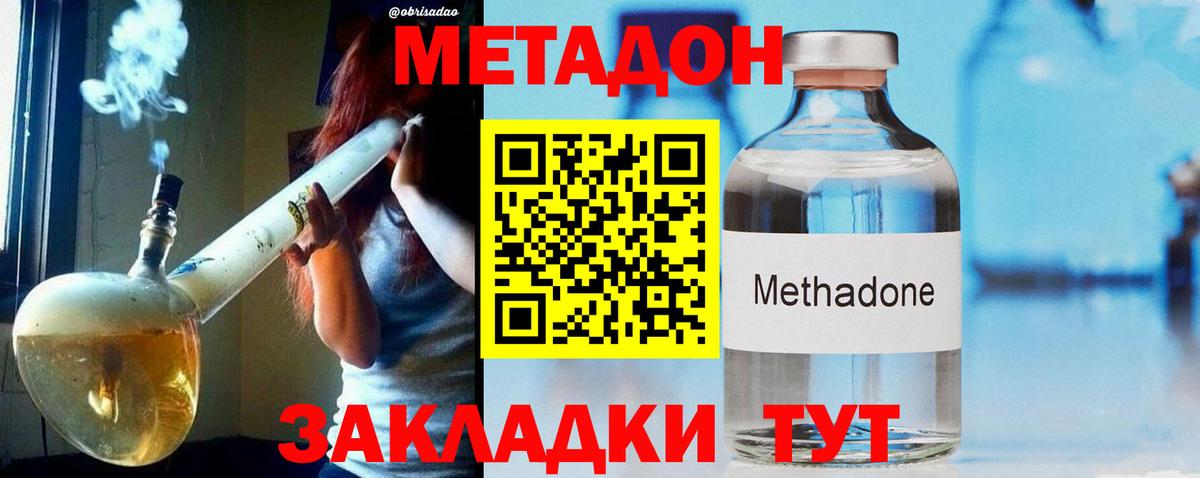 МЕТАДОН мёд  МЕТАДОН VHQ  mega   Шарыпово  Вход с VPN 