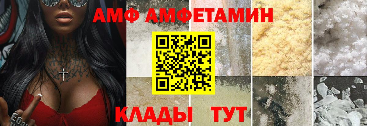 Шарыпово  Метамфетамин кристалл  Метамфетамин  Вход с VPN  Метамфетамин кристалл 