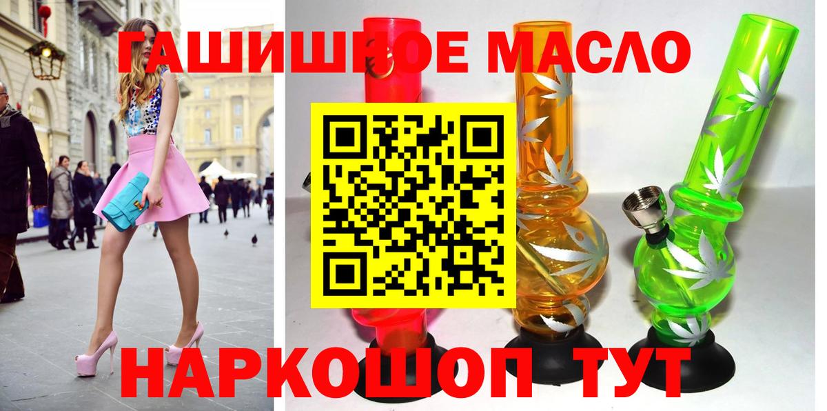 ТГК концентрат  Вход с VPN  Шарыпово 